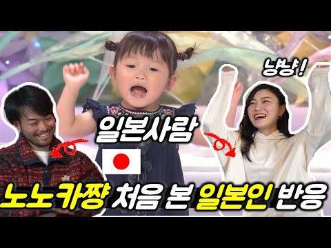 <strong>일본에서도</strong> 유명할까?