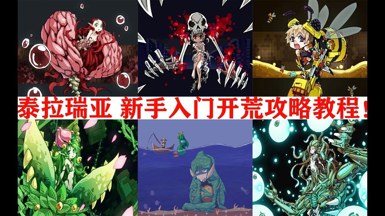 16地牢玩具苦战日食降临，死神镰刀抗击火星入侵-泰拉瑞亚大师模式开荒Master Terraria