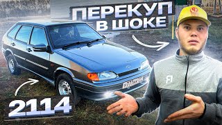 видео: На все бабки! 2114 как с ЗАВОДА!  Перекуп сделал ЧУДО! картинка: На все бабки! 2114 как с ЗАВОДА!  Перекуп сделал ЧУДО!