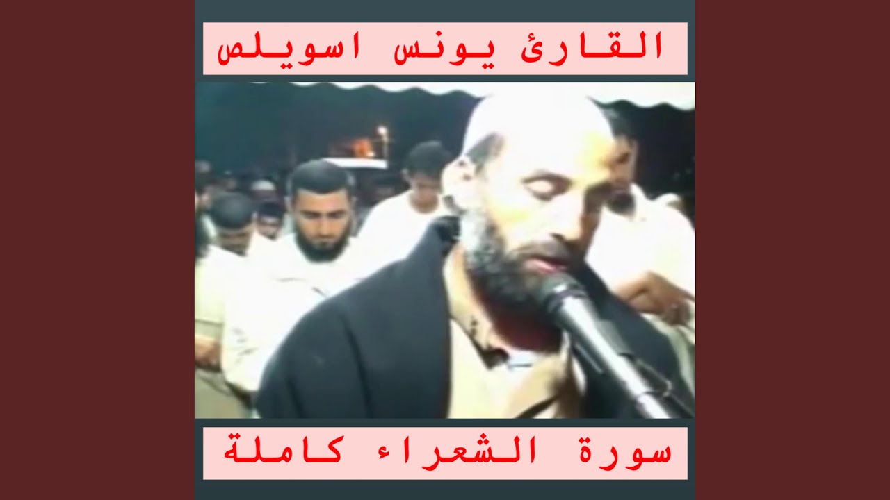 أجمل تلاوة خالدة تنير القلب والروح وتزرع الراحة...