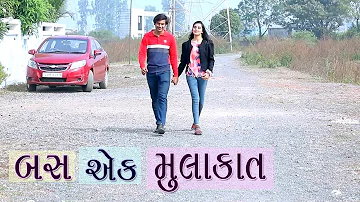 Bas Ek Mulakat | બસ એક મુલાકાત | Real Love Story | Love Story Gujarati