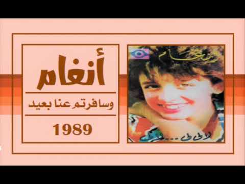 الفنانة أنغام وسافرتم عنا بعيد ستوديو 1989 
