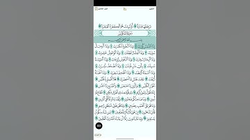 جزء(عم) للقارئ مصطفى رعد الغزاوي 1080