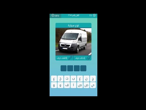 120 كلمات متقاطعة فريق يلعب به ميسي لفظ يقصد به الزمن الماضي شديد القدم بهاء