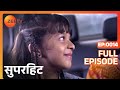 Superhit | HIndi Tv Serial | Full Episode - 14 | Zee TV