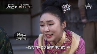 [청나라 X파일] 도택명의 혼례복을 입은 시신은 도택명이 아니다? (feat. 신랑 투신 사건) l 천일야사 125회