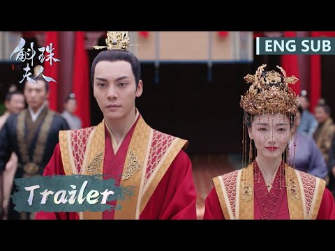 EP29 预告 Trailer 方诸大婚！对方竟不是海市？【斛珠夫人 Novoland: Pearl Eclipse】