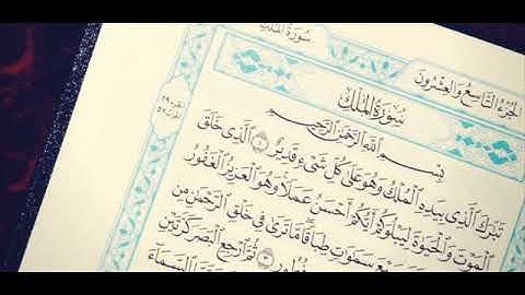 48 سورة الملك لعام 1418 هـ للشيخ عبدالعزيز الأحمد