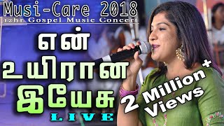 En Uyirana Yesu | என் உயிரான இயேசு | CICILY | Musi-Care 18 Live 