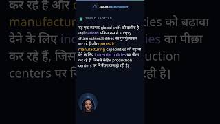 भारत की स्मार्टफोन PLI की सफलता व्यापक industrial policy application के लिए मॉडल प्रदान करती है |...
