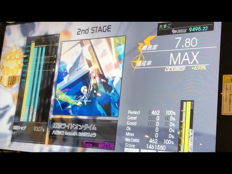 【GITADORA EXCHAIN】東京ライドオンタイム Master Guitar 7.80 EXCELLENT