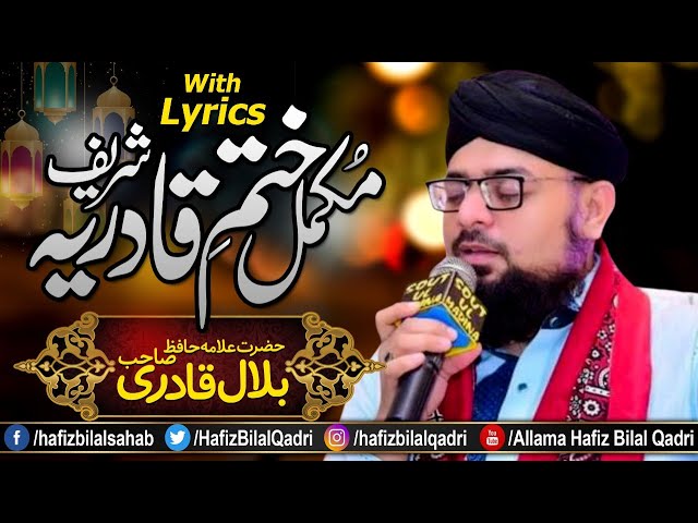 Khatme Qadria Shareef Complete With Lyrics ᴴᴰ | Wazaif | Allama Hafiz Bilal Qadri | 2020 class=