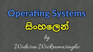 Operating Systems | Sinhala by Widasun Wickramasinghe