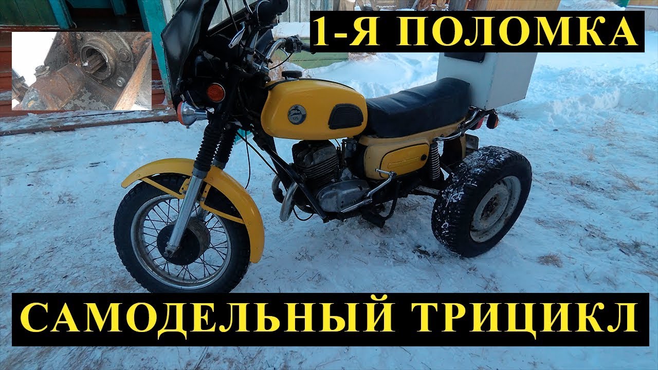 Трицикл от бмв