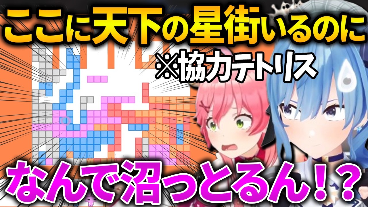 しらけんの協力ゲームであえんびえんするすいちゃんが可愛い【星街すいせい／さくらみこ／不知火フレア／尾丸ポルカ／白銀ノエル／不知火建設／切り抜き／ホロライブ】