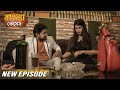 স্বামীর বন্ধুর সঙ্গে কাটানো এক রাত | Bangla Crime Show | বাংলা ক্রাইম