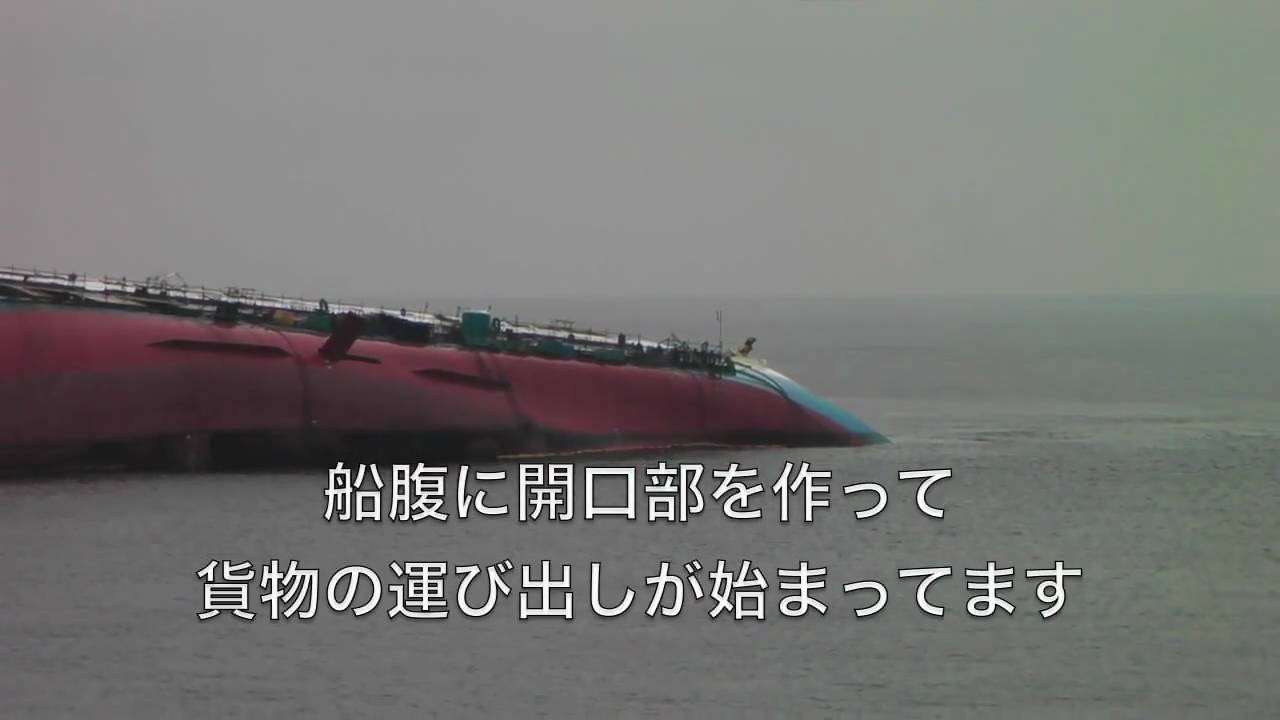 10/02/01フェリーありあけ撤去作業進む YouTube