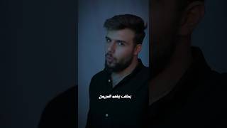 حدا وعدك هيك   ولا بس حكي    خسا بحلف بضو العيون  اغاني ترند  اكسبلور سمعها