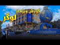گزارش ویژه از بازار ولایت لوگر Logar Jan