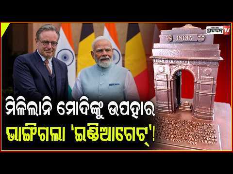 ମୋଦିଙ୍କ ପାଇଁ ଚକୋଲେଟ୍‌ର ‘ଇଣ୍ଡିଆ ଗେଟ୍‌’ ଆଣିଥିଲେ ବେଲଜିୟମ ପ୍ରଧାନମନ୍ତ୍ରୀ, ଘଟିଲା ଏମିତି! PM Modi