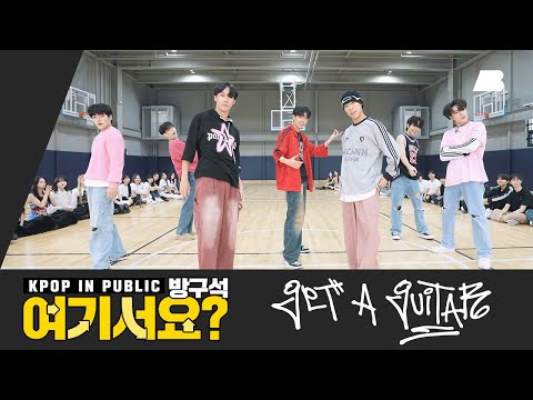 [방구석 여기서요?] 라이즈 RIIZE - Get A Guitar | 커버댄스 Dance Cover