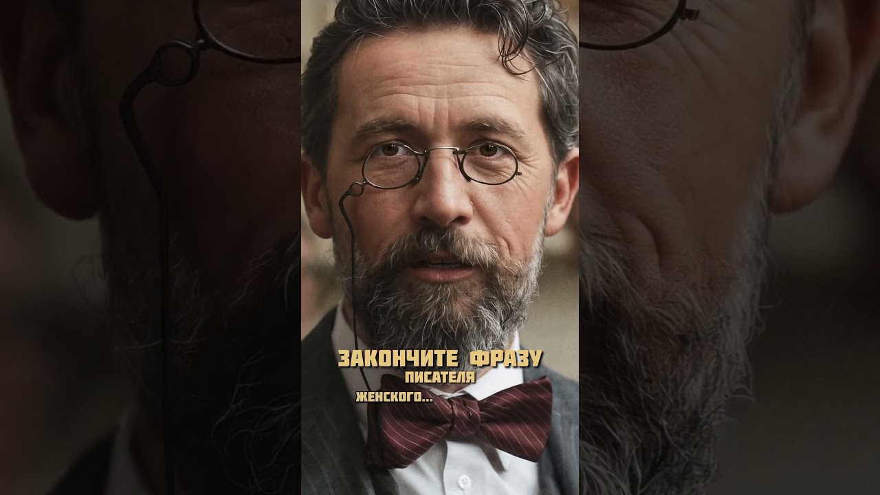 ✍️ фразу Антон Павлович Чехов: Женщины без мужского общества блекнут,  а мужчины без женского …?