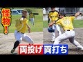 両投げ両打ちの怪物選手が入部！SWBC JAPAN！