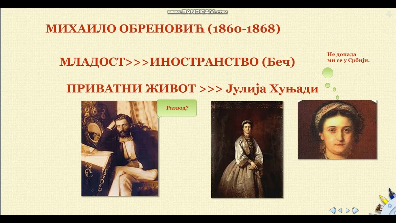 Druga vladavina Miloša i Mihaila