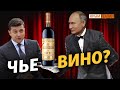 Украина «дарит» России крымский бренд «Массандра»? | Крым.Реалии ТВ