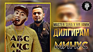 MINUS-Master Sura ft MR Jamik Минус-Мастер сура фт Мр Чамик-2021