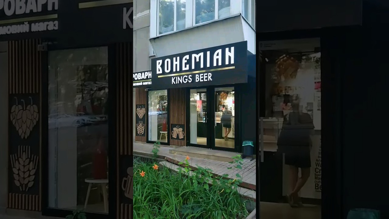 Пиво Bohemian Kings Beer, новий магазин в Одесі 