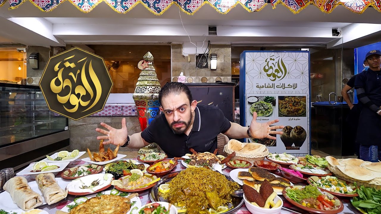 طلعة العودة الفلسطيني سحور فى حته تانية خالص