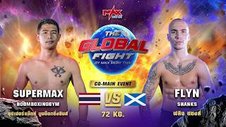 ไฮไลท์ประจำวัน |ซุปเปอร์แม็กซ์ บูมบ็อกชิ่งยิมส์  📷 ฟลิน แชงส์ (สก็อตแลนด์) | 72 กก.| 23 เมษายน 2569