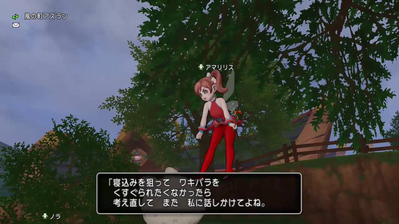 Dqx 真紅の妖精 アマリリスって ゲームとかブログ