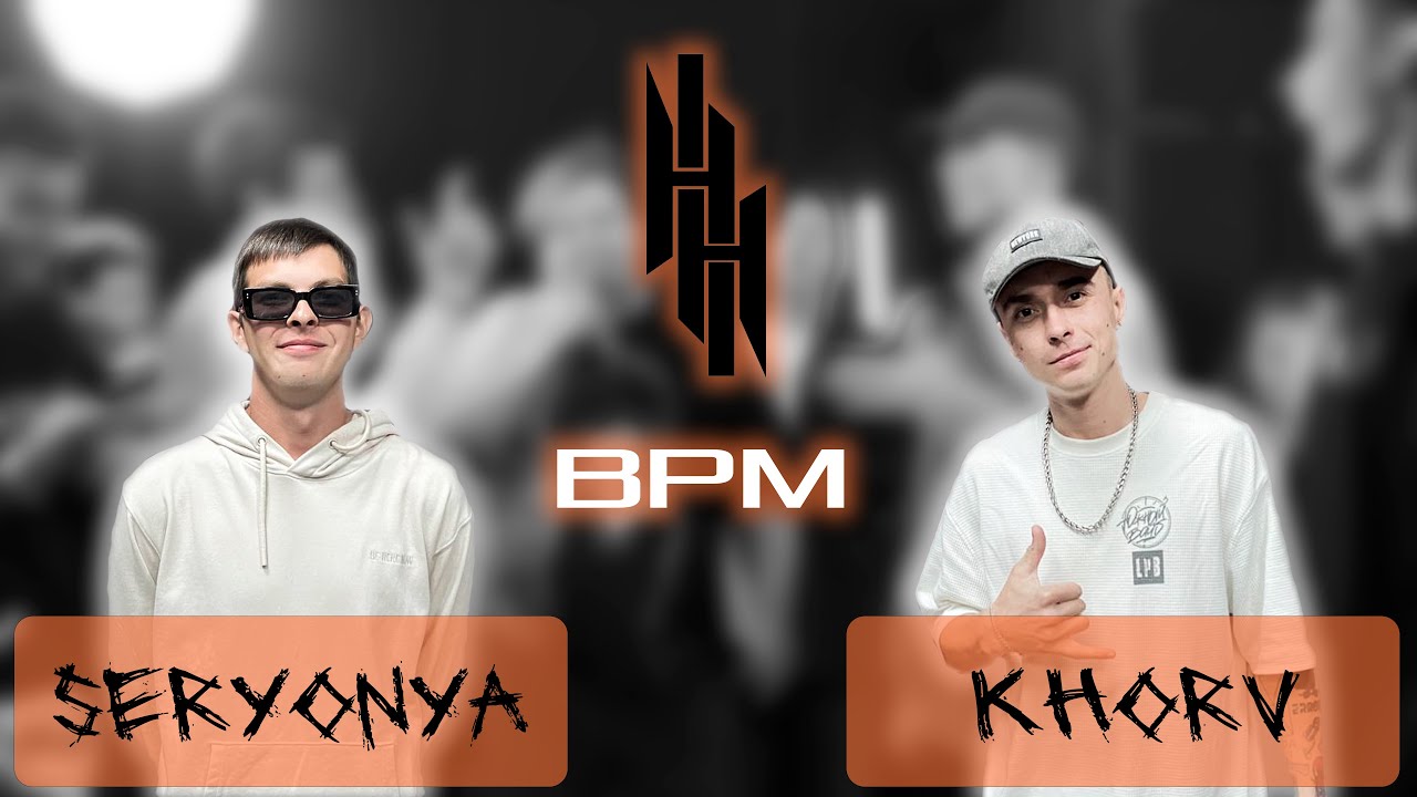 SERYONYA vs KHORV  | HOT-HATE BATTLE: HOMECOMING (BPM)