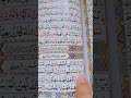 SURAH YASEEN #quran #islamic #art #