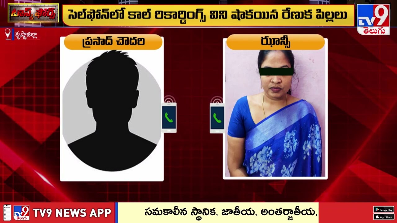 వివాహేతర సంబంధానికి అడ్డుగా ఉందని భార్యని.. - TV9