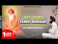 Jannat darbaar  veer sandeep kulaar  bhagwan valmiki bhajan 2022  sabharwalartsuae