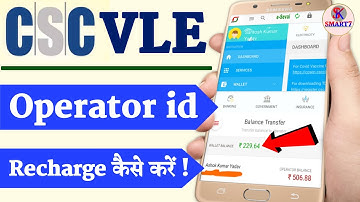 csc operator id me wallet recharge kaise kare | csc operator id me paise kaise dale