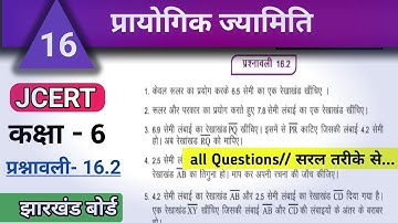 JCERT Class6 math ex 16.2 All Questions|प्रायोगिक ज्यामिति |कक्षा6 प्रश्नावली 16.2 #jcert #varunkaju