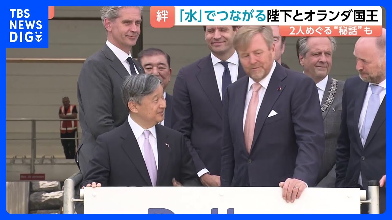 The Emperor and the King of the Netherlands: A Deep Bond Forged by