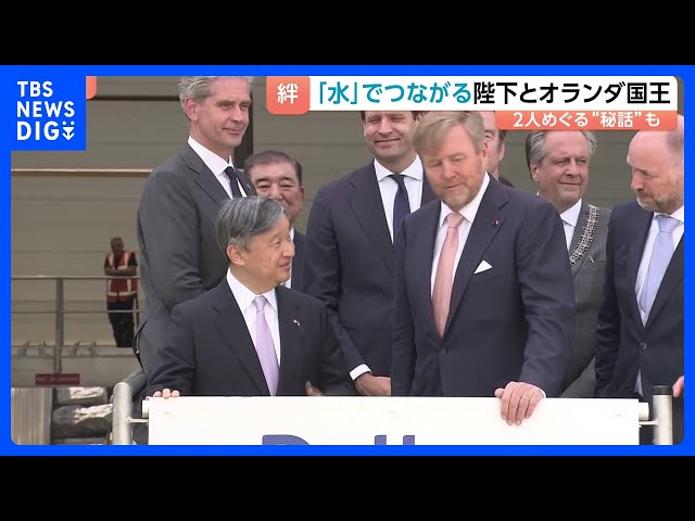 The Emperor and the King of the Netherlands: A Deep Bond Forged by