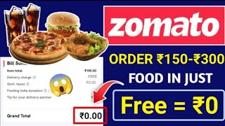 Zomato free food 😱 | zomato free order trick | Flash app se Free Food order | Swiggy free food trick screenshot 4