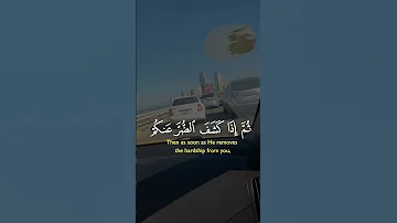 وما بكم من نعمتن فامنا الله قران كريم المصحف راحه نفسيه لايك حالات واتس 