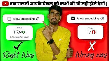 What is allow embedding on youtube ? Embedding Option on yt studio complete explain in hindi
