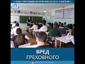 Вред Греховного😟😞⤴️🎥