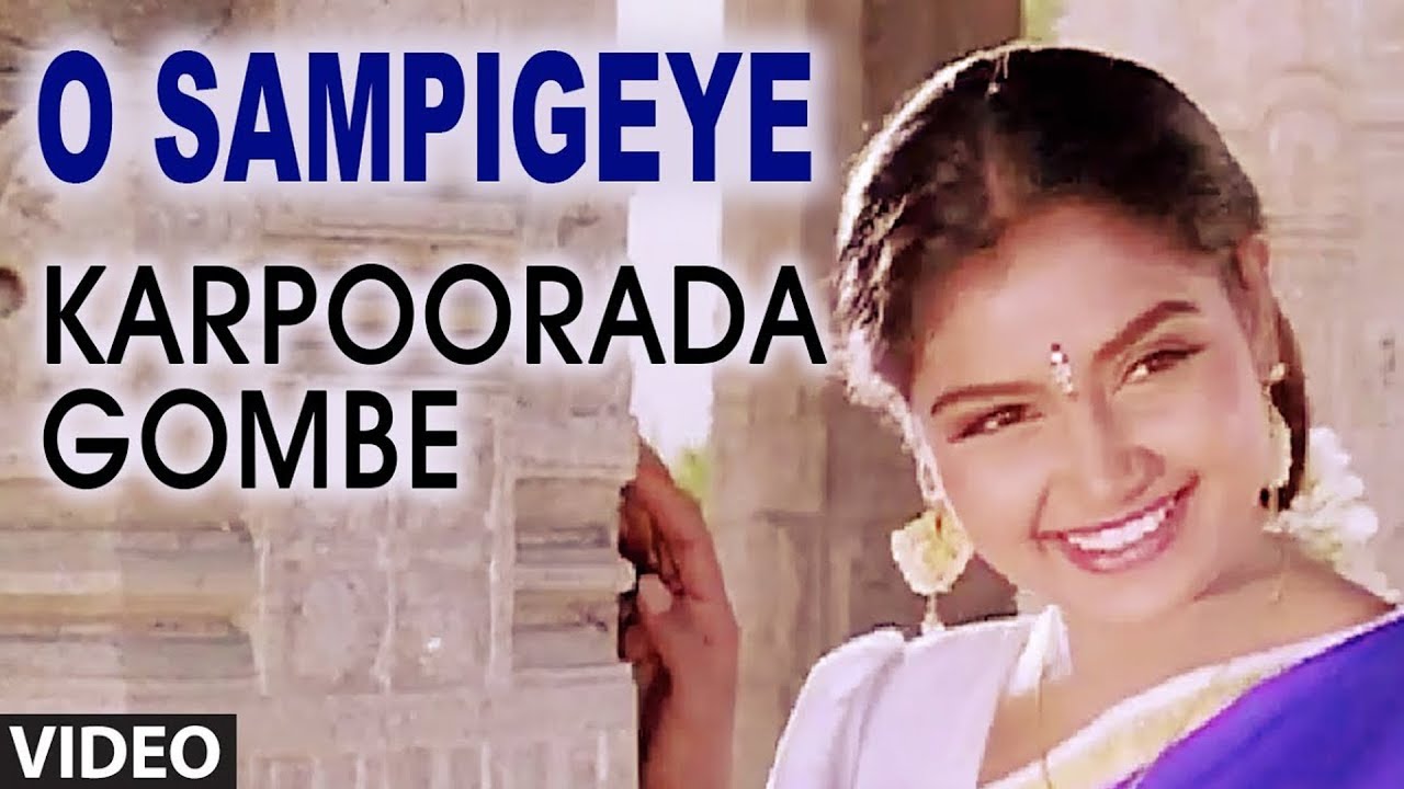 O Sampigeye