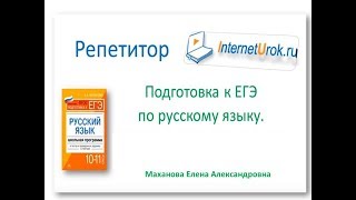 видео Лексические нормы (употребление слова), паронимы