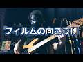 【80年代懐メロ】フィルムの向こう側 / 南野陽子【Bass Cover】