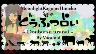 「Moonlight」 どうぶつ占い 「カバー」